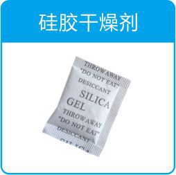 橙色硅胶干燥剂