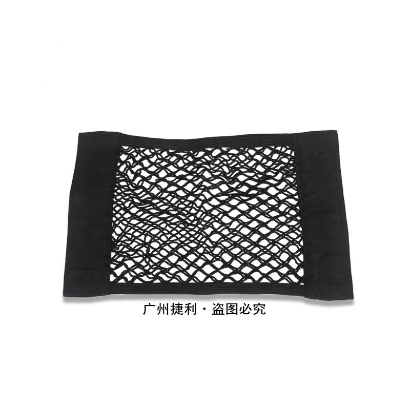 汽車魔術貼雙層網兜 後備箱收納儲物 車內置物袋車載滅火器固定網