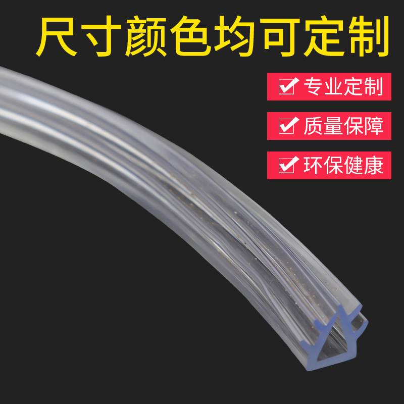 厂家供应  PVC透明门窗胶条封边条 U型门窗卡槽密封条 pvc软胶条