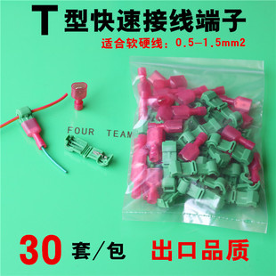 Green T-type break-free quick electric connection terminal strip-free wire connection splitter Terminal 1-2.5 square meters
