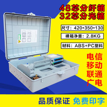 FTTH通信箱1分16光分路器箱插片式24芯光纖分纖箱江蘇電信空箱