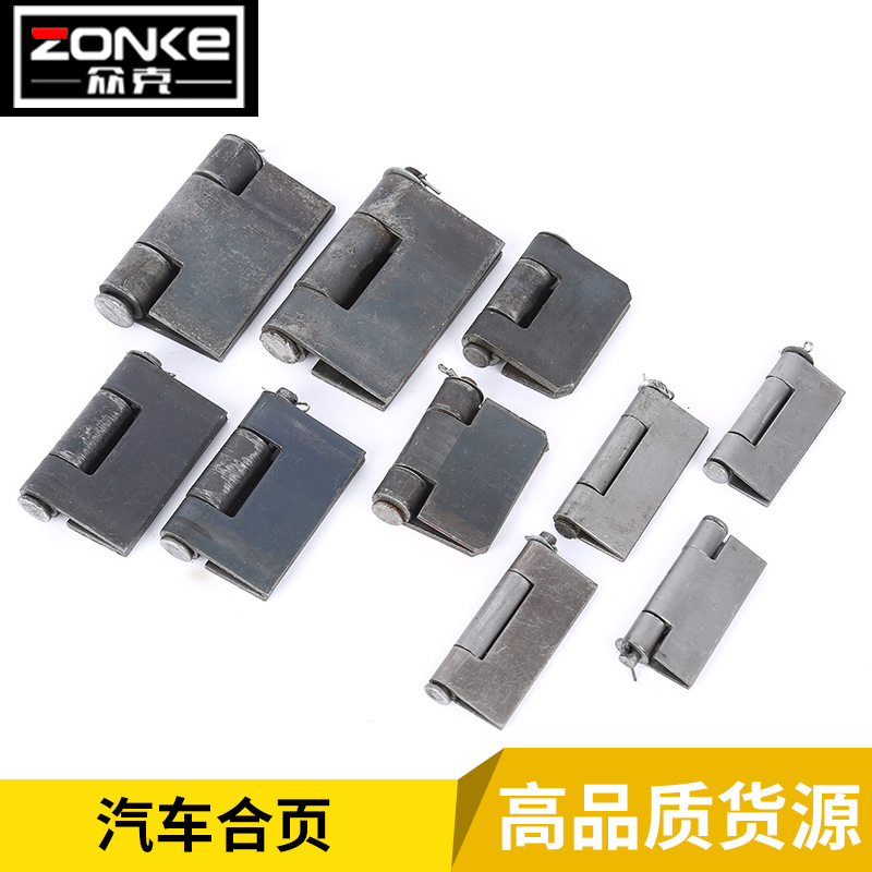 厂家直销高质量汽车合页铁合页焊接合页铰链 铁质汽车合页