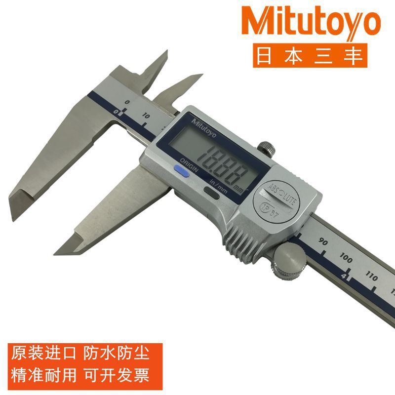 日本三丰防水数显卡尺500-702 752尘703油753游标0-150 200mm