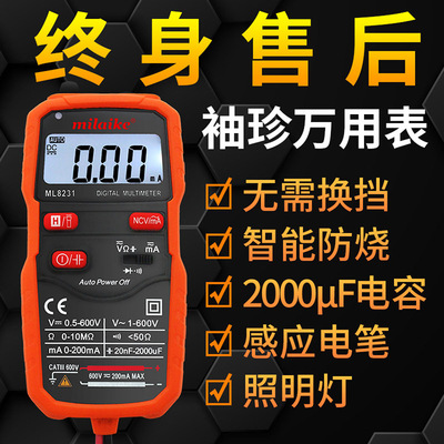 ML8231 fully automatic small-scale A multimeter number high-precision multi-function household intelligence electrician