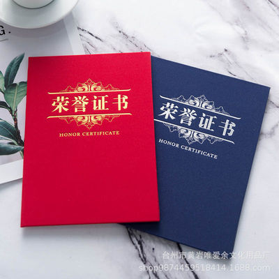 批发硬本珠光磨砂特种纸荣誉证书结业证书聘书封面外壳定制定做