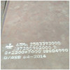 65mn Zero cutting of steel plate Spring steel 65mn Cutting wholesale Plate cutting Wear plates