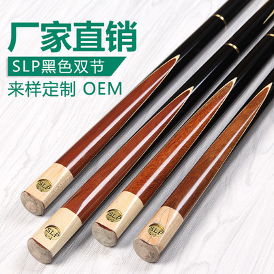 厂家直销/球房公杆小头中式黑八8台球杆斯诺克桌球杆/SLP黑色双节|ru