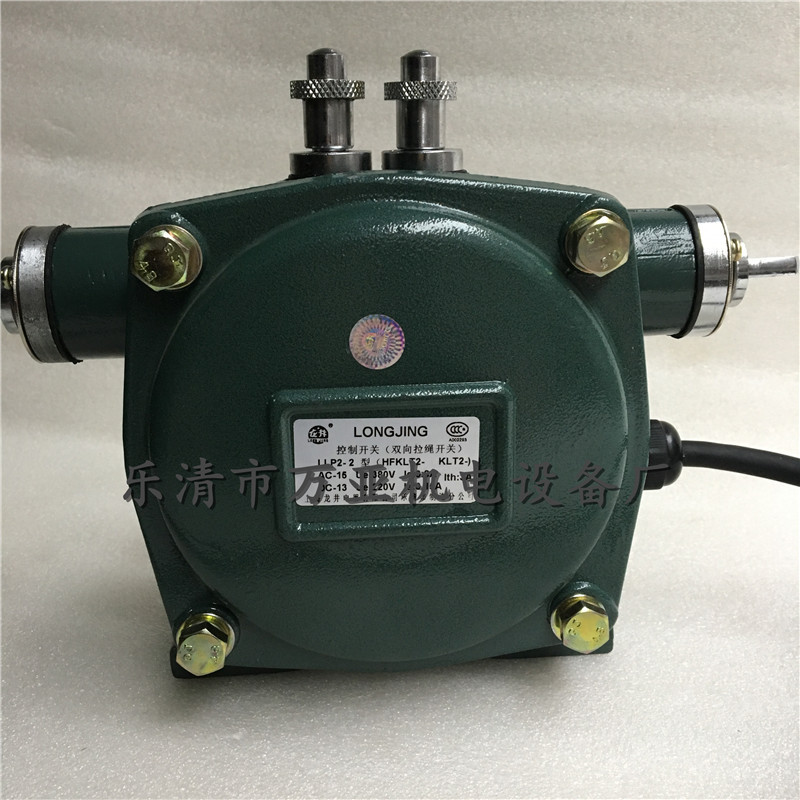 HFKLT-2 双向平衡拉绳开关LLP2 KLT2-2 输送带控制开关 LLP1 LLP3