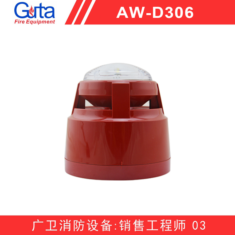 LPCB可寻址消防系统 声光报警器 警报器 sounder beacon出口型