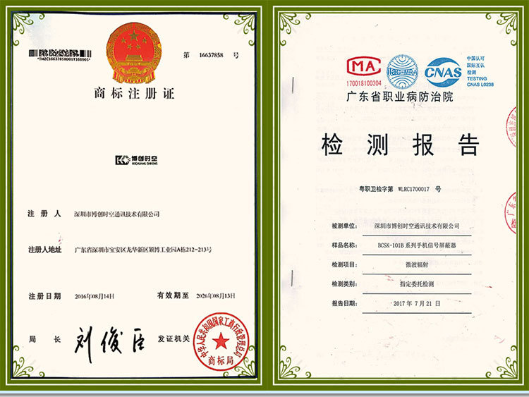 台式6路银色234G WIFI屏蔽器,BCSK-101B-6型会议室使用信号屏蔽器