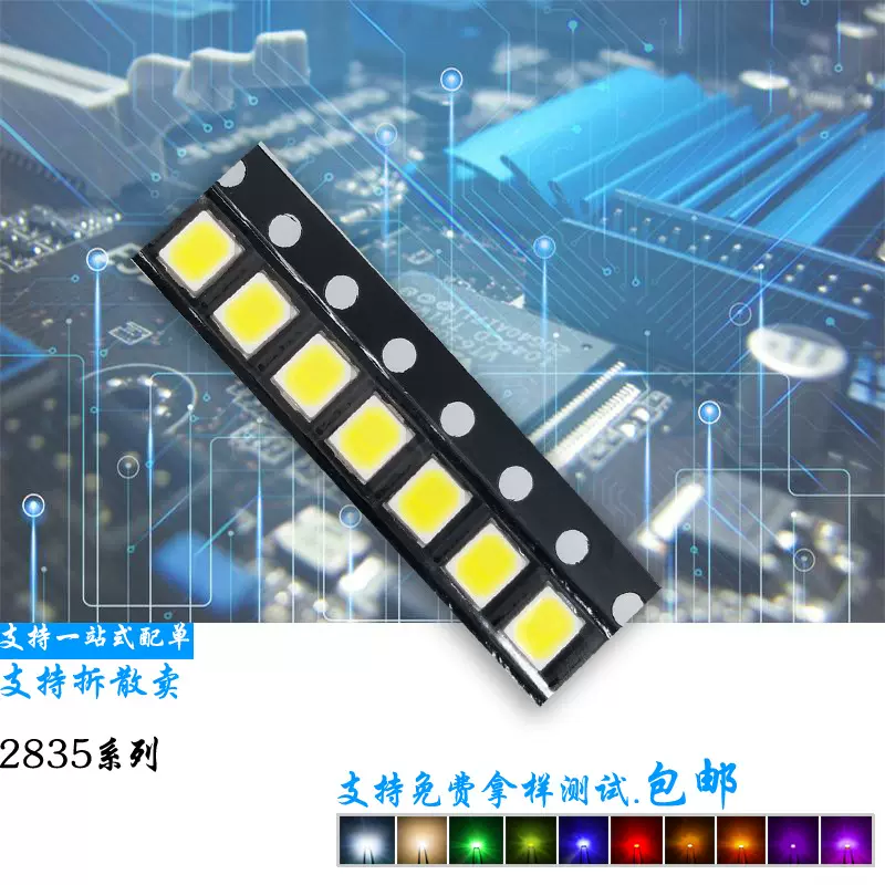 现货直供28350.1W白蓝绿红色灯条灯带专用贴片LED灯珠高亮节能