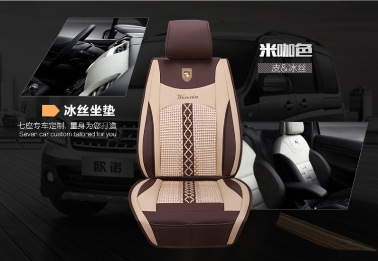 Wuling Hongguang S/S1 Baojun 730 Popular SX6S500 Lingzhi M3 Seat Cover Seven-seat All-inclusive Four Seasons Car Cushion