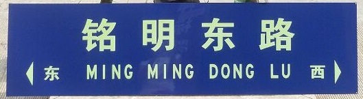 夜光门牌号订做 街道牌 单元牌 小区大门牌 楼道牌 数字门牌制作