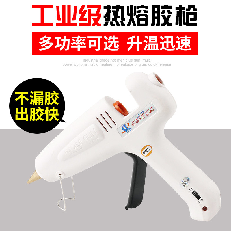 盛联SL-B60W/100W双温熔胶枪调温胶枪 手动开关热熔胶枪 点胶设备