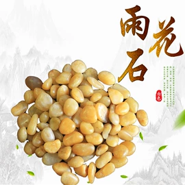 景观石;沙石砾石