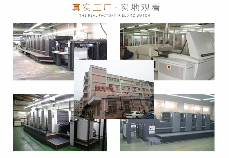 经典印刷-爆款不干胶策划内页_11