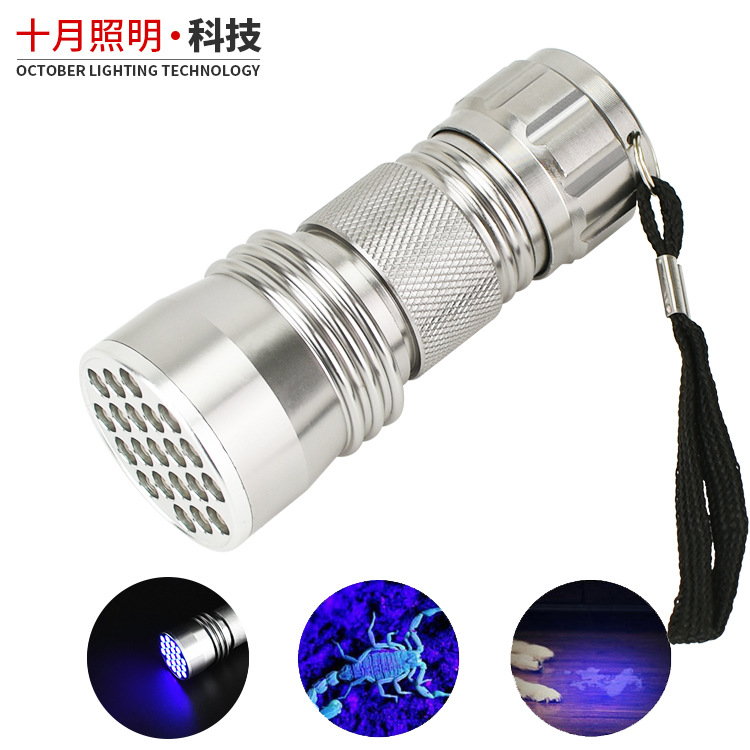 21led purple flashlight multifunctional UV curing lamp 380nm pet urine detection flashlight