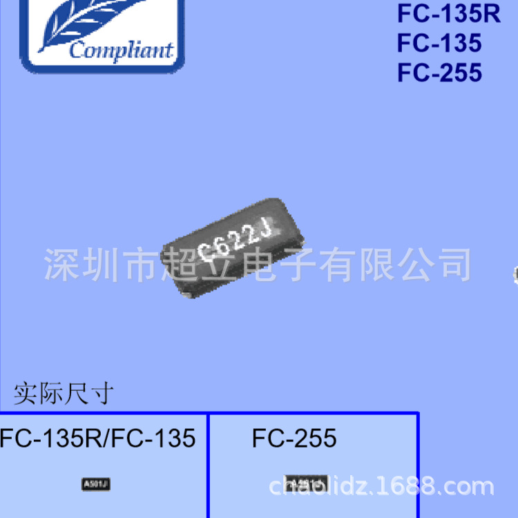 32768KHZ贴片晶振 FC135爱普生晶振 MO1552 1.55*0.85MM 高端晶振