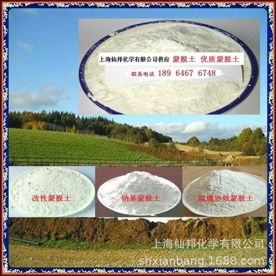 shxb MT-835蒙脱土