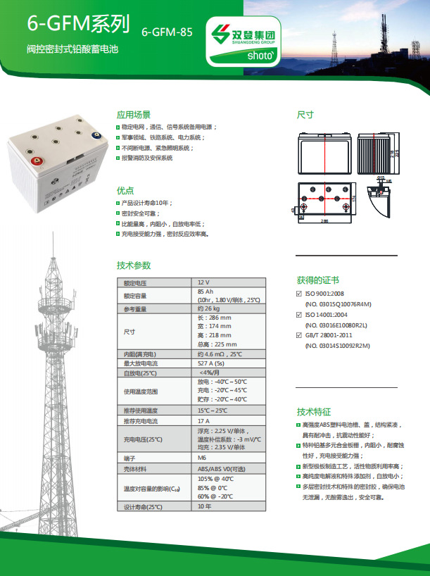 蓄电池6-GFM-70系列 电池12V70AH型号齐全_洛必达网