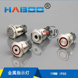 华博厂家 19MM指示灯金属不锈钢信号灯LED电源6V12V24V3V