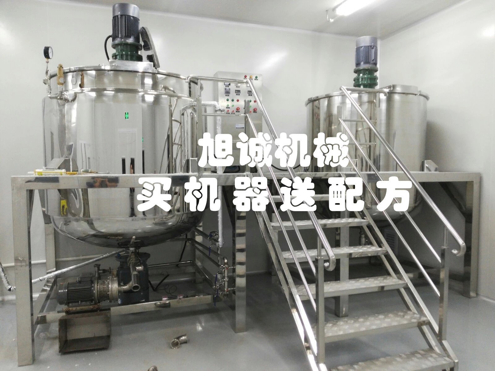 洗洁精,洗衣液生产设备,搅拌锅,搅拌罐,搅拌机,电加热蒸汽加热