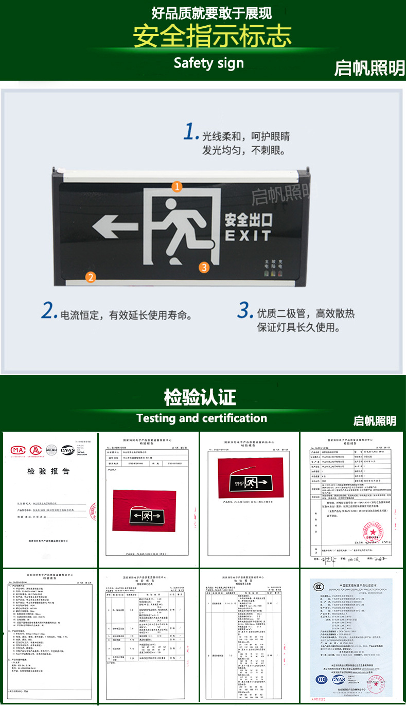 厂家直销疏散指示灯 安全出口标志灯新国标LED双头消防应急照明灯详情4