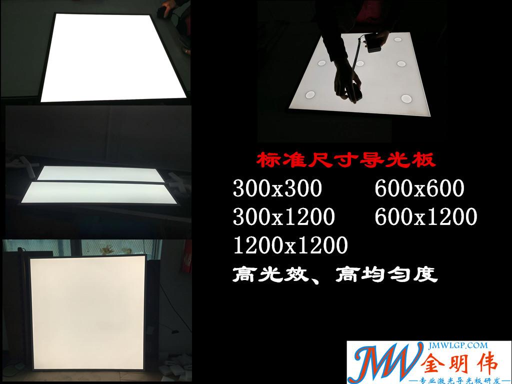 工厂直供亚克力 激光打点导光板均匀透光导光板 PMMA发光导光板-阿里巴巴