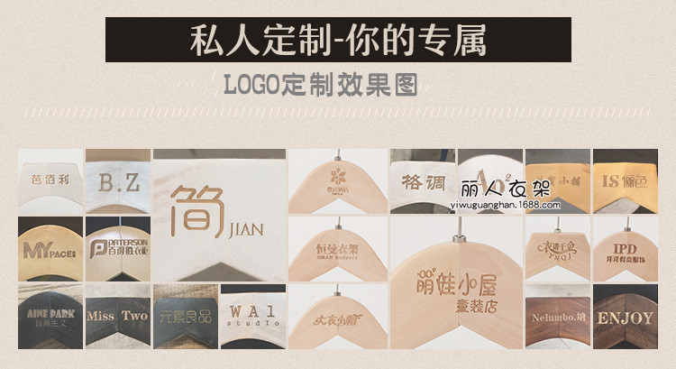 6603方头旧白防滑衣架