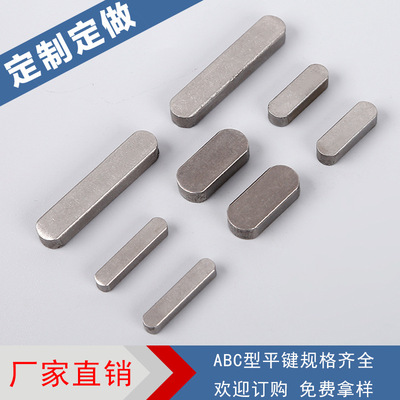 批发生产平键销两头圆型GB1096A型平键 机械工业用国标平键|ru