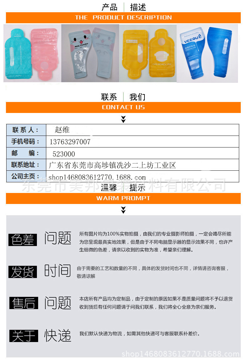 Q奶粉袋Q图片2018030117