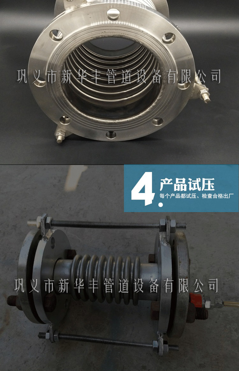 13波纹补偿器厂家新华丰出厂前都会进行产品试压保障产品质量.