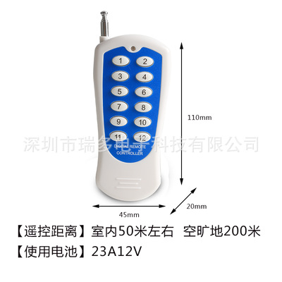 12键无线遥控器PT2264固定码315M433M发射模块远程手柄8键4键6键