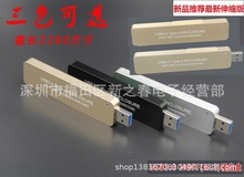 NGFF硬盘盒 移动硬盘盒USB3.0（M.2）直插 2242/2260/2280