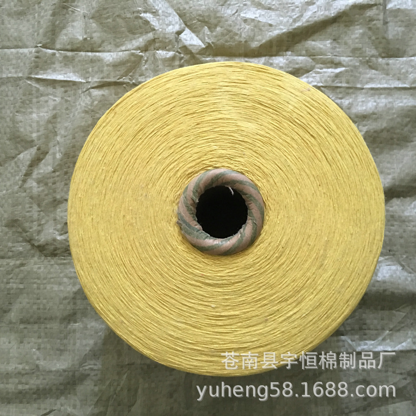 供应气流纺黄色棉纱 10S/2股合股棉纱棉线