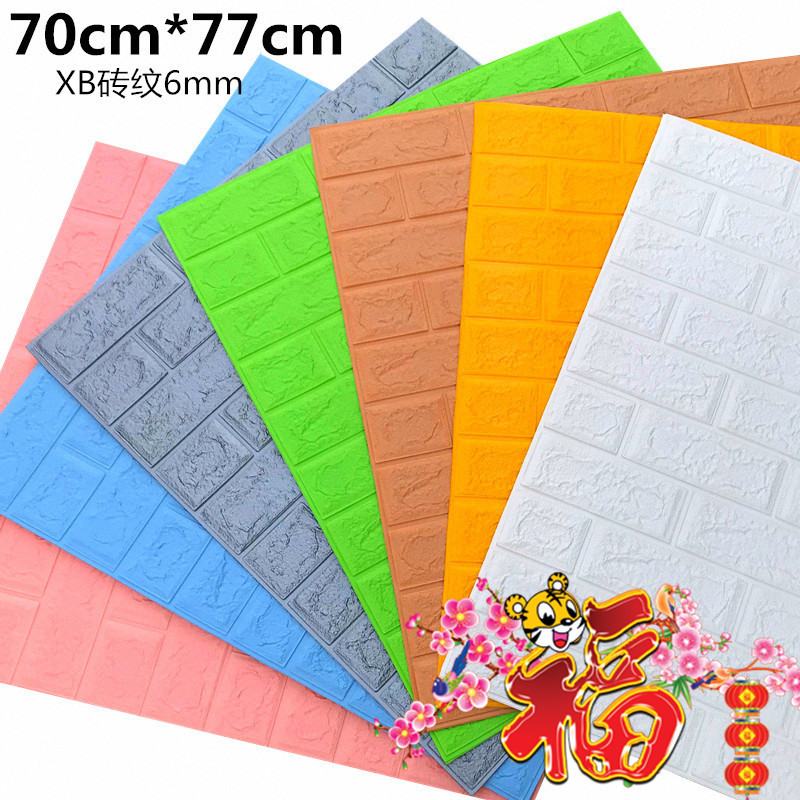 70*77cm大尺寸3D立體自粘牆貼壁紙背景牆防水PVC泡沫圖案牆磚隔音