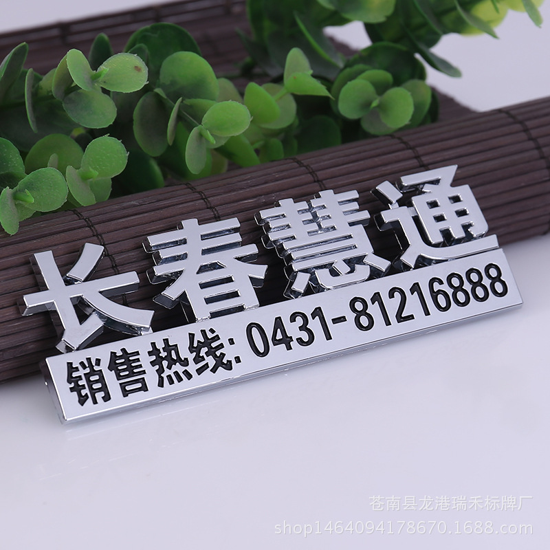 供应优质电镀ABS汽车标牌 个性商标塑料铭牌 电镀点漆广告车标