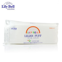 正品 Lily Bell丽丽贝尔 三层优质纯棉卸妆化妆棉50片便携式 批发