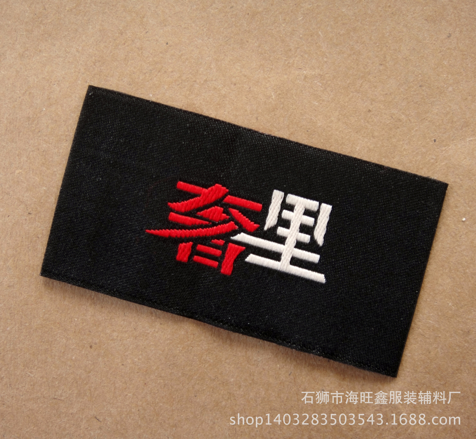 服饰商标定 做织唛唛头订 做电脑织标主唛侧标服装领标布标侧标