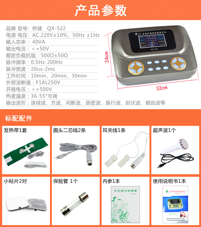侨健QX-522_04.jpg