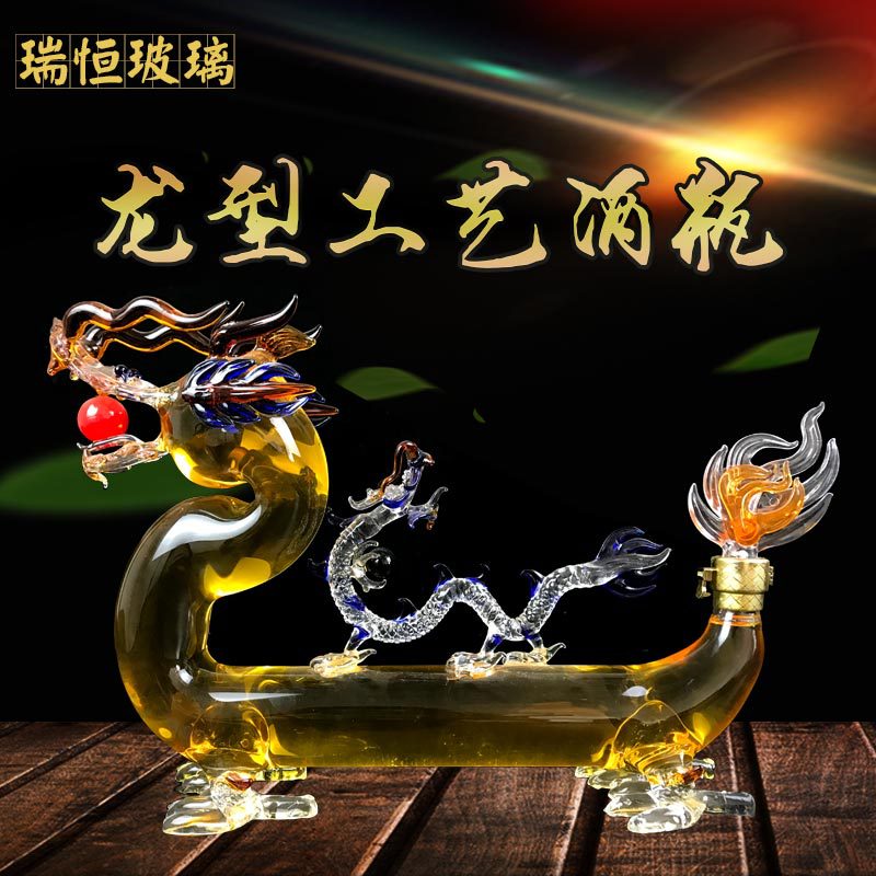 玻璃工艺酒瓶龙形酒瓶高硼硅玻璃酒瓶龙上龙十二生肖龙瓶中国龙