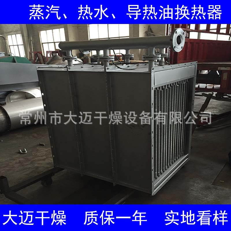 厂家直销 翅片管散热器 空气热交换器 翅片管换热器 蒸汽换热器