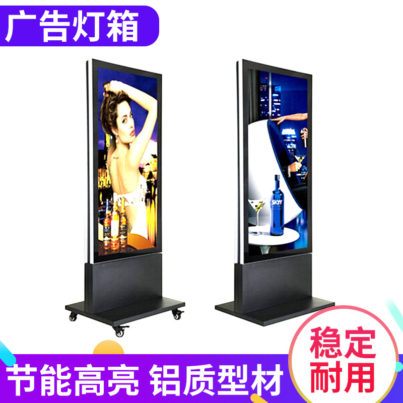 厂家供应手机专卖店宣传立式灯箱 户外高亮带底座可移动卡布灯箱