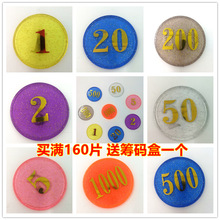 筹码币赌场德州扑克麻将水晶金粉塑料卡片积分币卡棋牌室专用代币