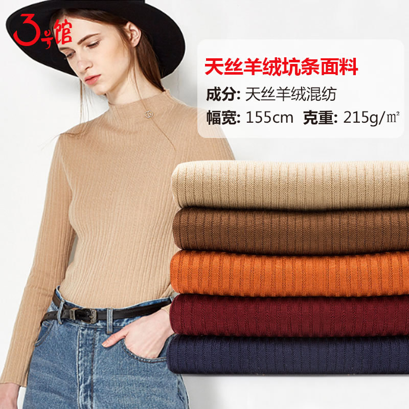 knitting Wool fabric Silk cashmere Easy to play Hang Article Autumn and winter keep warm Sweaters Base coat Clothing material