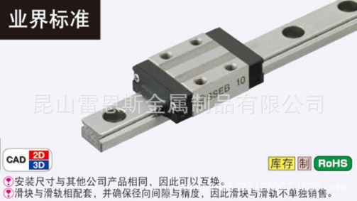 日本米思米MISUMI标准滑块型/微小间隙型微型直线导轨SEBZ20-100