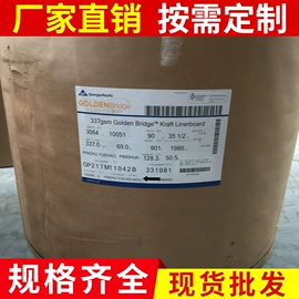 牛皮纸;其他工业用纸;新闻纸