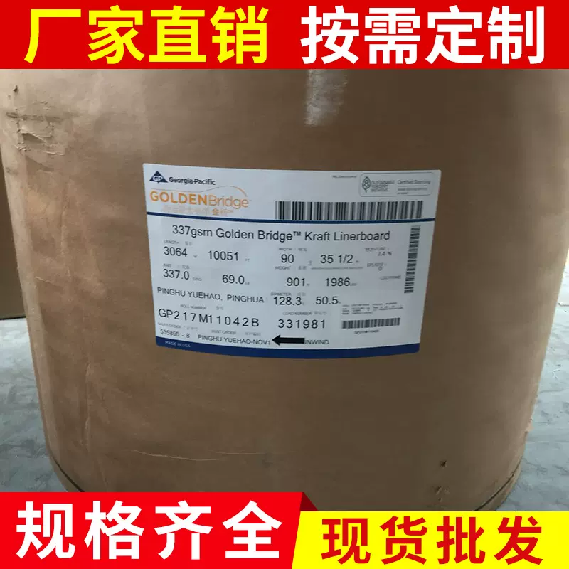 厂家直供150-440克全木浆美卡牛卡纸美版牛卡打版