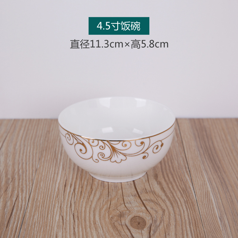 4.5 인치 밥그릇 (세대 11.3cm)