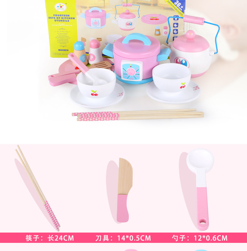 过家家木质玩具-修改成功套版-副本_04.jpg